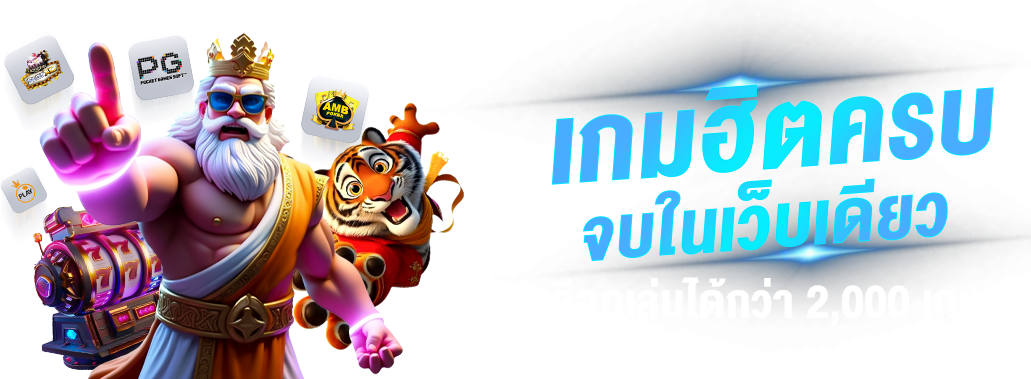 BIZFLIXPlus569: เปิดประสบการณ์ทุกการเดิมพันระดับพรีเมียม